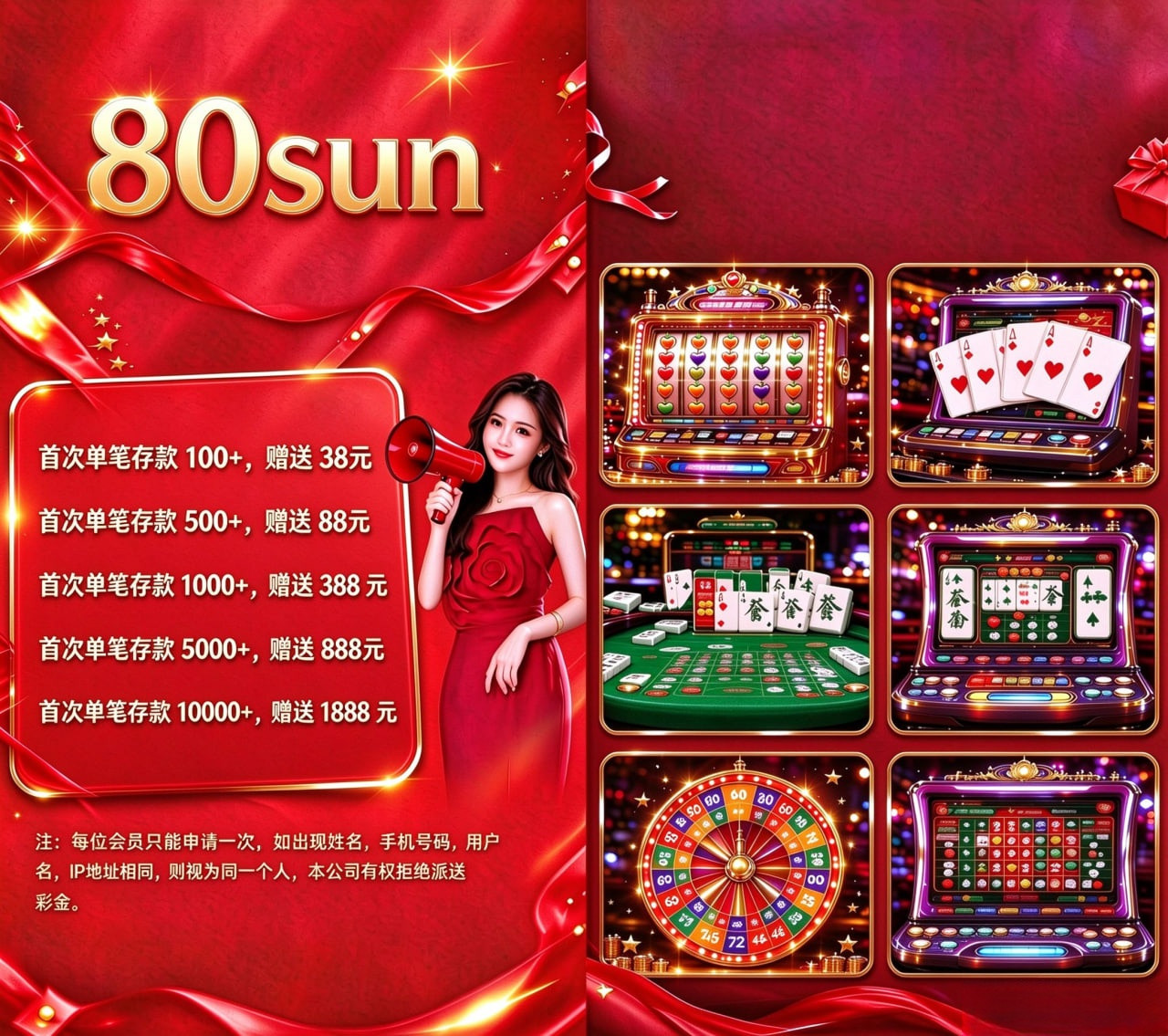 80sun 回馈新用户-白菜网社区